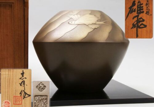 金工家【根箭忠緑】造 白銅花瓶「雄飛」飛魚図 幅21.2cm 共箱付属