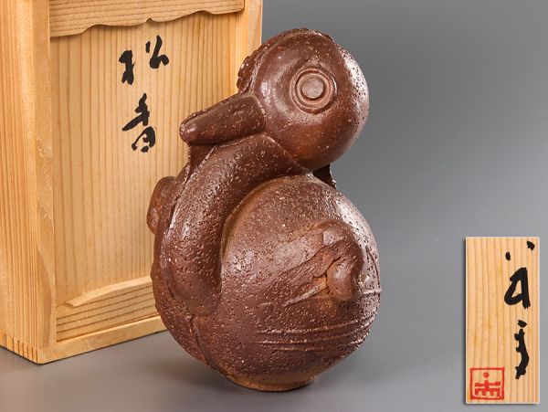 人気陶芸家 八木一夫作「松香」鳥 置物 共箱