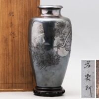 三越製【芳雲】刻 純銀 松樹図彫 花瓶 重量563g 高12.8cm 箱付属