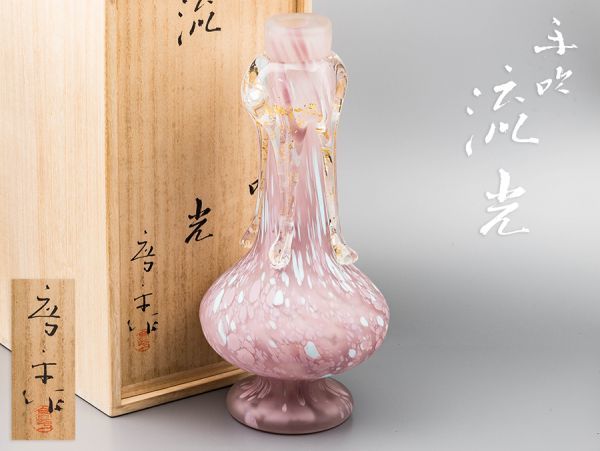 ガラス工芸作家 藤田喬平作「流光」手吹 花瓶 高さ29.5cm 共箱