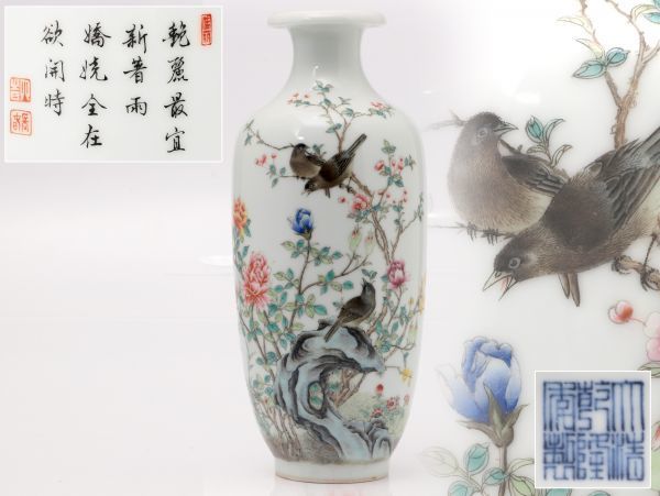 中国美術【大清乾隆年製】底款 粉彩色絵 花鳥図 花瓶 高26cm