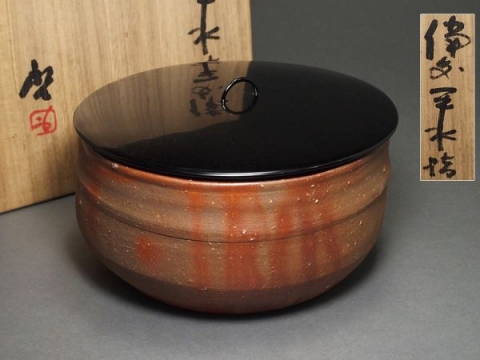 藤原啓 備前水指の画像