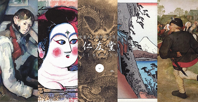 仁友堂のイメージ画像