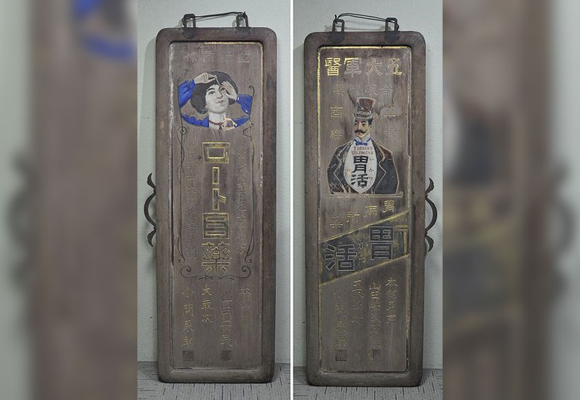 アンティーク雑貨イメージ