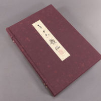 古書・エンタイヤイメージ