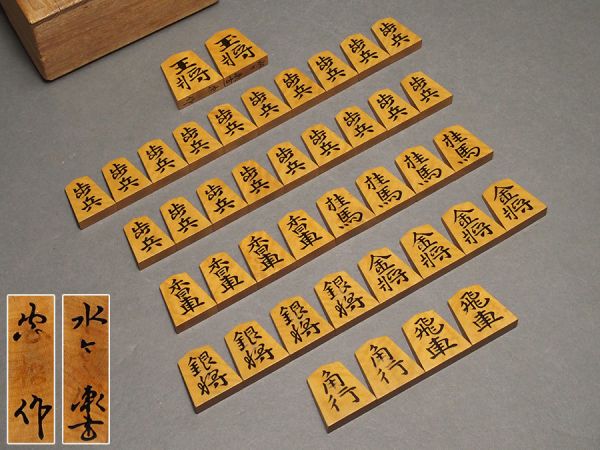 天才駒師 宮松影水作駒