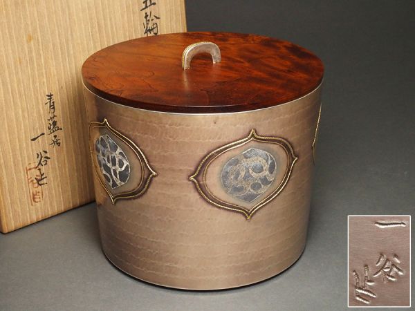 人間国宝 彫金家 鹿島一谷作 五輪文 南鐐水指 共箱