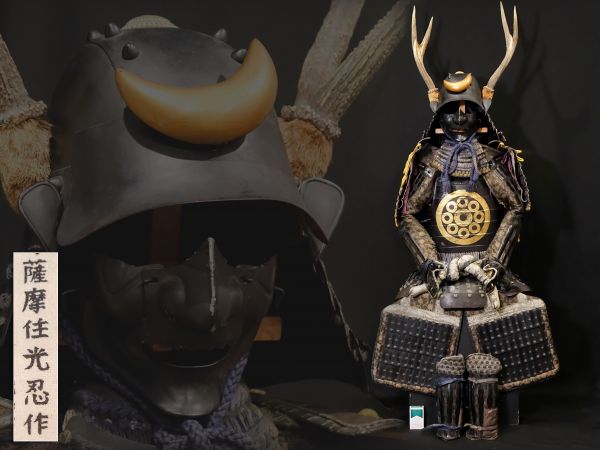 【薩摩住 光忍作 等身大甲冑】鹿角鍬形三日月前立変わり兜 内朱黒塗鉄地面頬 黒塗丸に蛇の目九曜紋胴 鎧櫃付属