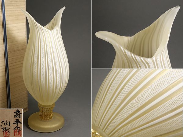 【文化勲章受賞者 藤田喬平作】 手吹硝子 ヴェニス花瓶 潤識箱
