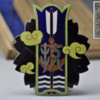 旧日本軍 海軍技術有功章 徽章 七宝