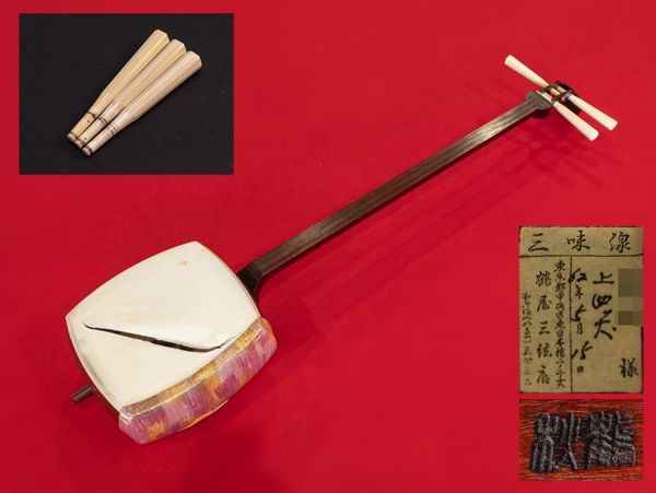 和楽器 鶴屋三絃店 鶴秋銘 綾杉胴 一枚溝金細 紅木トチ細棹 面取糸巻 ハードケース付属