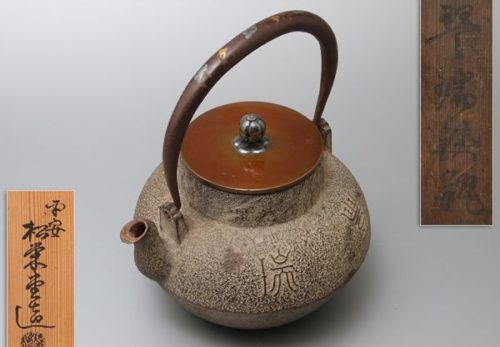 煎茶道具 平安 松栄堂造 銀摘蓋 金銀象嵌提手 豊瑞 変わり瓢桐紋 鉄瓶 共箱