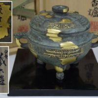 五世秦蔵六作 饕餮文塗金銅香炉