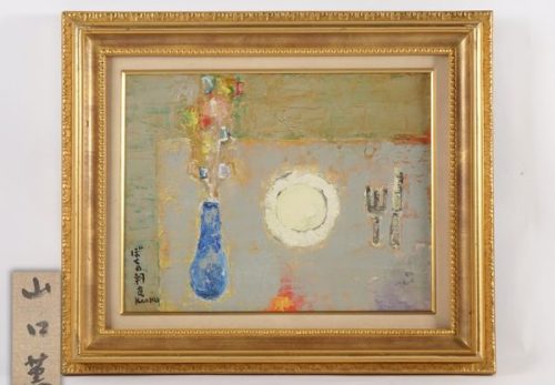 山口薫作「ぼくの朝食」