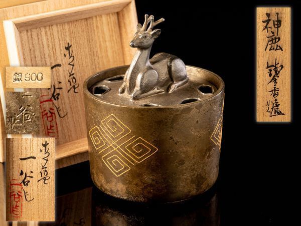 【人間国宝 鹿島一谷作】神鹿 鋳金香爐 金縄線文象嵌