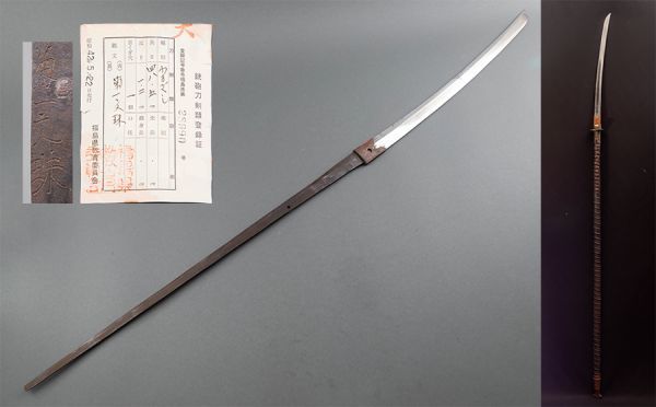 菊一文珠銘 脇差 木瓜形鍔 菊紋金具