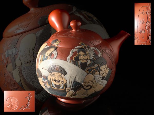 常滑名人 吉川雪堂作 壷堂刻「七福神」朱泥彩色細密画急須 美品