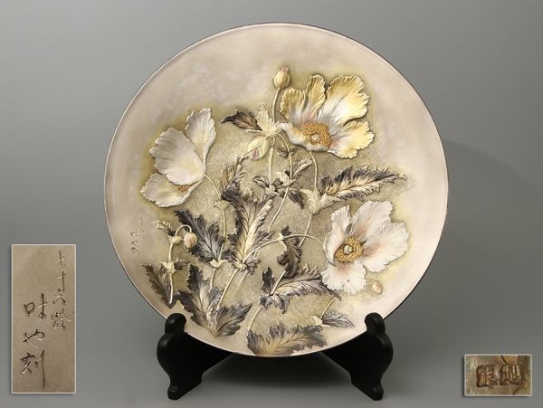 【銀製刻】在銘 打出 花図