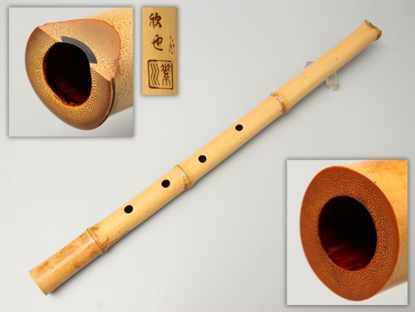 素川欣也銘 都山流 延べ管 二尺二寸 約68cm 竹尺八