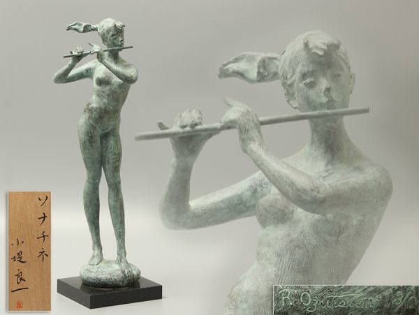 小堤良一作「ソナチネ」ブロンズ 裸婦像