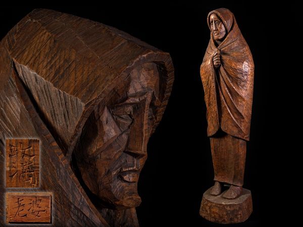 【彫刻家 瀧口政満作 希少作品一挙に出品】木彫「老婆」アイヌ彫刻