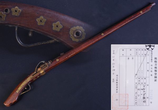 時代武具 火縄銃 真鍮桔梗紋金具銃床
