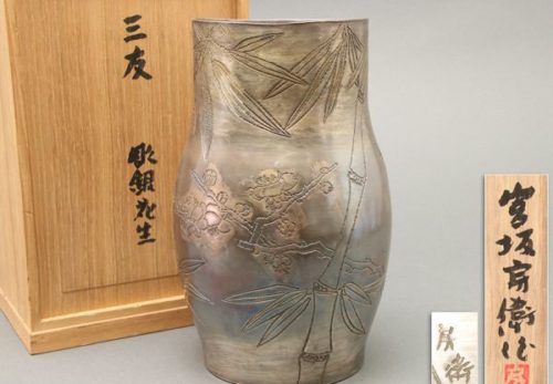 彫金家 宮坂房衛作 三友 彫銀花生 重量1492g 共箱
