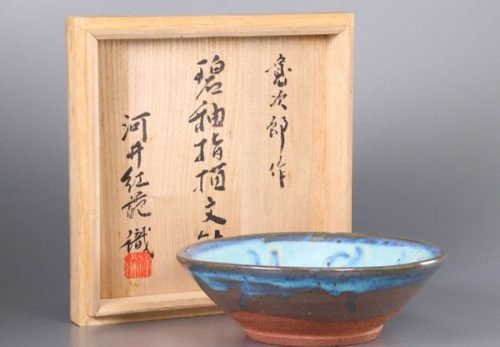 河井寛次郎作【河井紅葩識箱】 碧釉指描文鉢