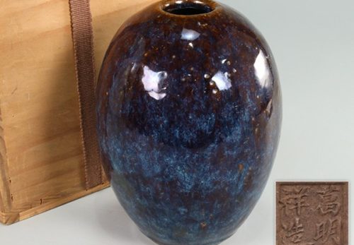 葛明祥造 海鼠釉 花瓶