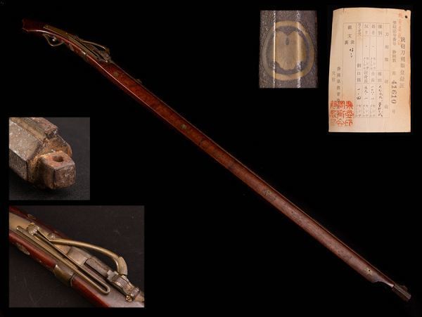 武具 葉文 丸に蔦紋 火なわ式 菅打ち式銃砲 全長128.8cm 銃身長99.1cm 口径1.4cm