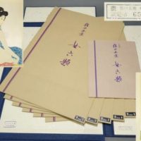 【限定第656番】橋口五葉 手摺木版画 浮世絵 女六題 悠々洞出版 真作