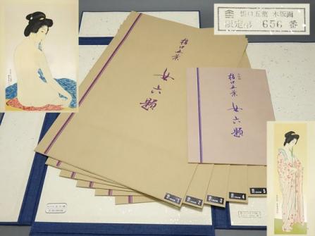 【限定第656番】橋口五葉 手摺木版画 浮世絵 女六題 悠々洞出版 真作