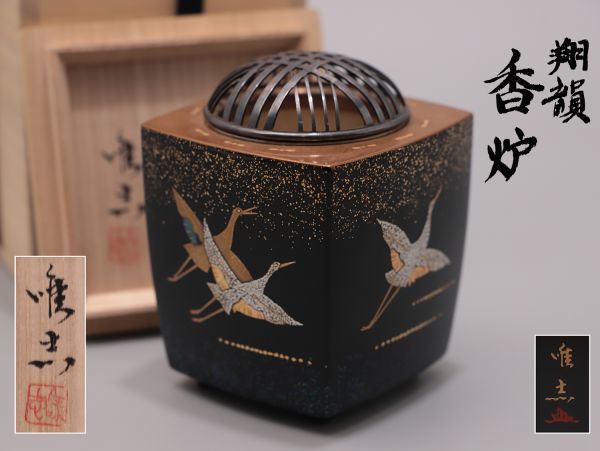 日展参事 井波唯志 傑作 輪島塗 螺鈿入双鶴蒔絵 翔韻飾香炉「飛翔」銀火屋 共箱 栞付属 / 茶道具香道具漆器漆芸