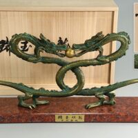 彫刻家 中村晋也作「瑞玉双龍」ブロンズ 置物