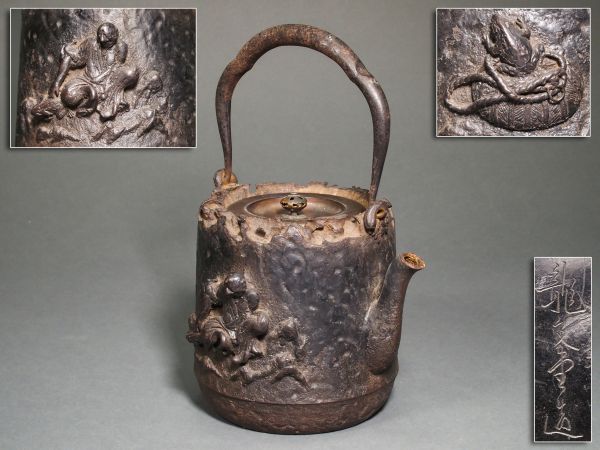 煎茶道具 龍文堂造 銀象嵌提手 盛上人物蛙図 鉄瓶