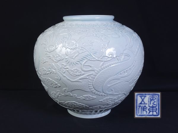 韓国人間国宝 【安東五】傳統白磁 陽刻龍文 大壷