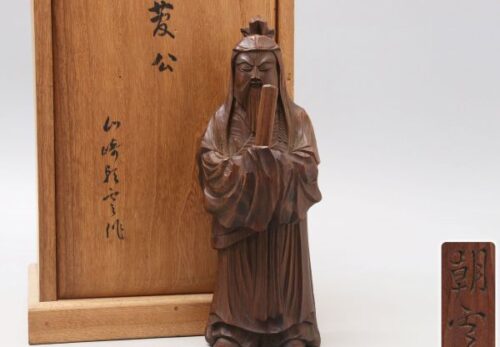 帝室技芸員【山崎朝雲】作 木彫 菅公像 高24cm 箱付属