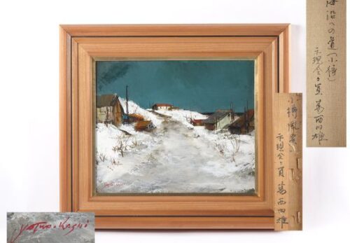 画家 葛西四雄作「海没への道」油彩 キャンバスF8号 額装 真作