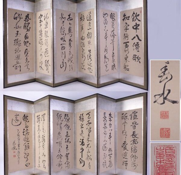 江戸中期の儒学者【頼春水】肉筆「飲中八仙歌」六曲屏風一双 木箱付属