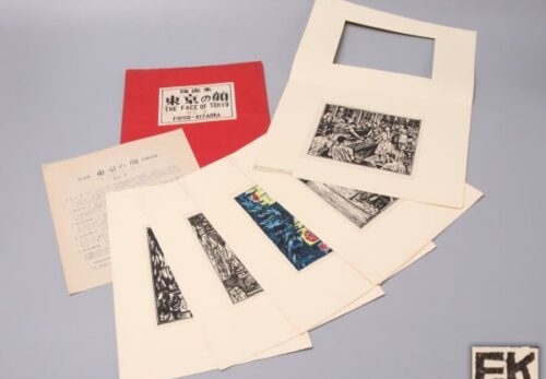 版画家【北岡文雄】版画集「東京の顔」No.2 ビンゴ / 新宿表口 / 新宿夜景 / 新宿西口 / 新宿御苑 /