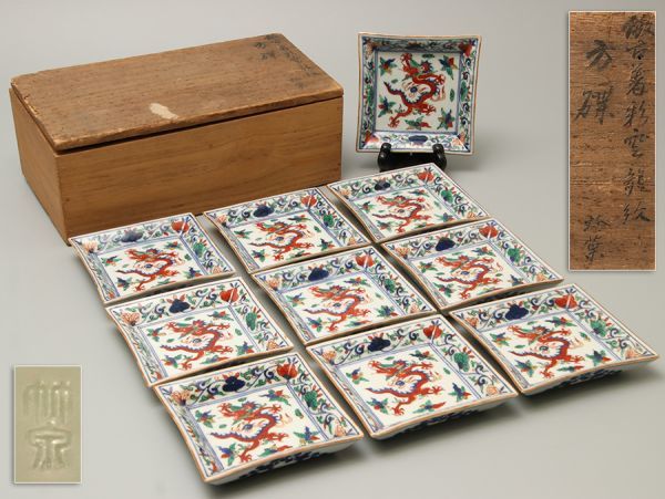 篩月庵 三浦竹泉製 倣古着彩雲龍紋 銘々皿 十枚 共箱