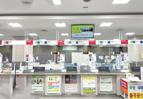 「仁友堂」のご案内が掲載されています。