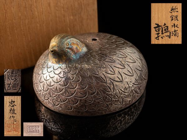 金工家 加藤忠雄作 純銀水滴 兎 重量60g 共箱