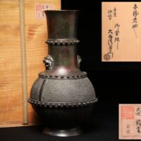 江戸初期釜師【名越三典(浄味)】作 唐銅累座花入 享保時代 『大西清右衛門』箱書