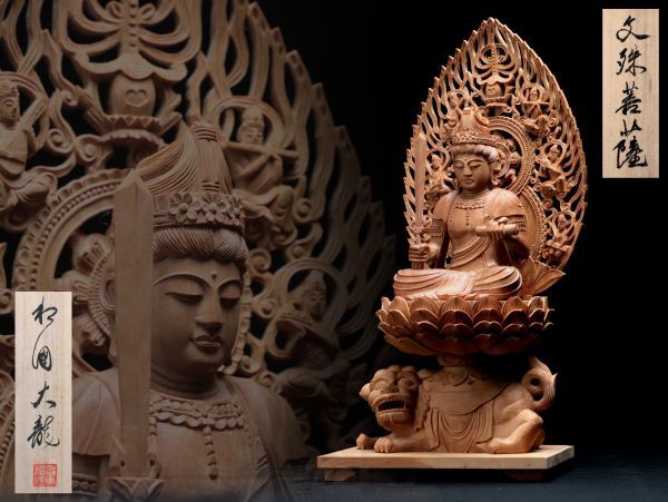 【相国大龍(有馬頼底)】箱書 白檀 文殊菩薩座像 限定85点 保証証書 箱付属