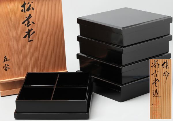輪島塗【尚古堂】造 松華堂 弁当箱 五客 共箱付属